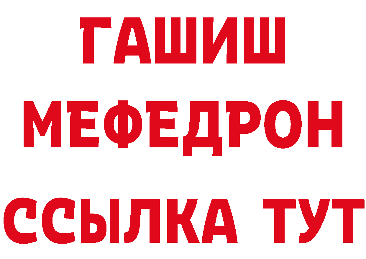 ГАШ гарик рабочий сайт маркетплейс MEGA Железногорск-Илимский