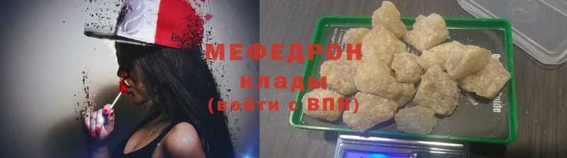 Меф мяу мяу  Железногорск-Илимский 